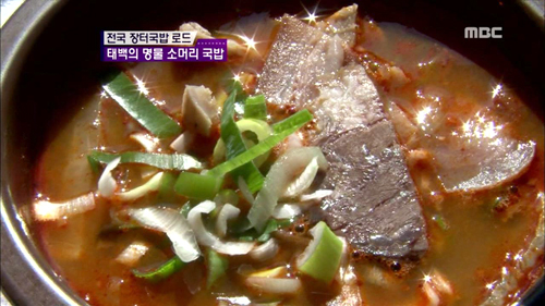 장터국밥 이미지