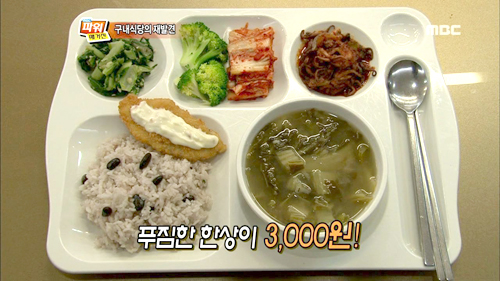 구내식당 이미지