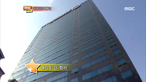 신정차량사업소구내식당 이미지