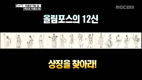 신화의 세계가 열린다 2012 루브르 박물관 전