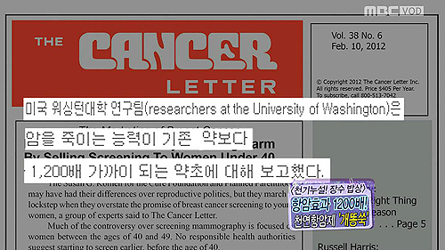 자연이 만든 천연 항암제, 개똥쑥 이미지-3