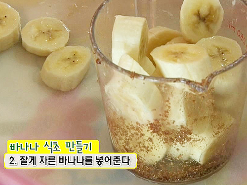 http://enews.imbc.com/News/RetrieveNewsInfo/76901 뱃살이 고민이라면 바나나에 식초를 부어라? | MBC 연예 스포츠