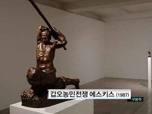 세상을 사랑한 사람, 조각가 故구본주 이미지-8