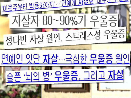 무서운 주부 우울증, 000으로 잡는다?! 이미지-2