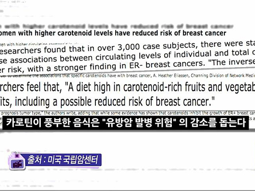 여자를 위한 장수 밥상? '당근'이지! 이미지-6