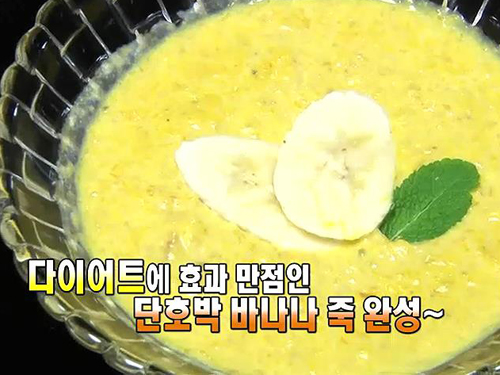 뱃살 잡는 노란죽 비밀은 바나나 이미지-8