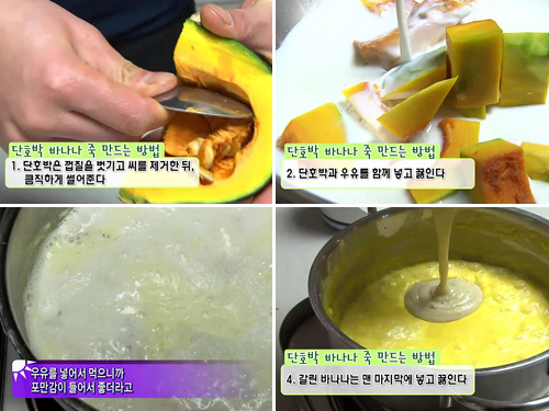 뱃살 잡는 노란죽 비밀은 바나나 이미지-7