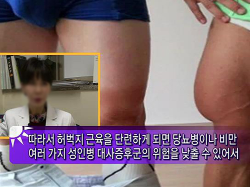 허벅지 굵으면 당뇨, 고혈압 예방? 남편 허벅지 키워야 하는 이유! 이미지-5