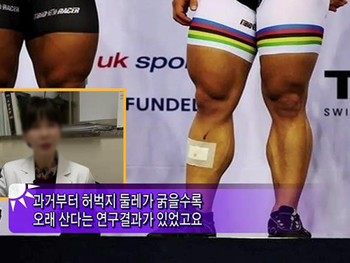 허벅지 굵으면 당뇨, 고혈압 예방? 남편 허벅지 키워야 하는 이유! 이미지-3