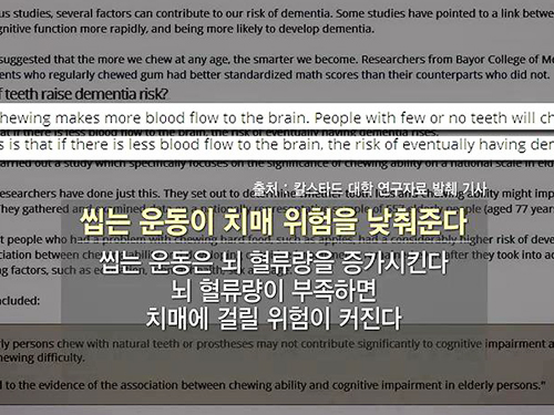 꼭꼭씹어라 이미지