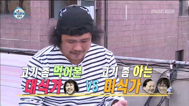 미식가 이미지