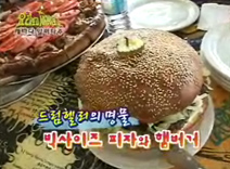 메가피자 이미지