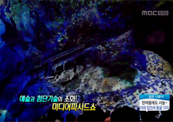 수도권 유일의 동굴, 광명동굴