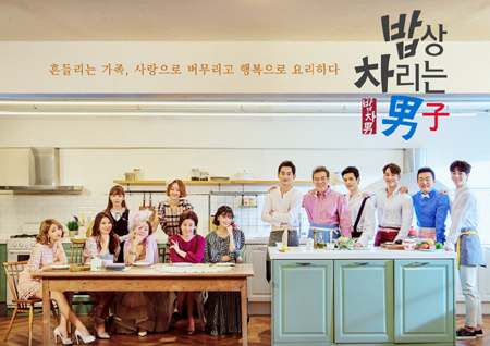 첫방송 앞둔 , 밥도둑 드라마다운 관전포인트 BEST3 공개!