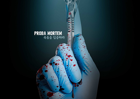 '검법남녀' “죽음을 입증하라” 법의관X검사의 특별한 공조... 이미지 포스터 공개
