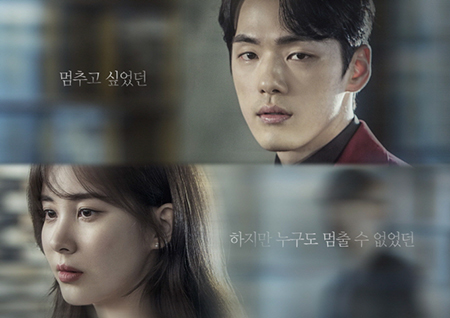 '시간' 김정현-서현-김준한-황승언, 메인 포스터 2종 첫 공개