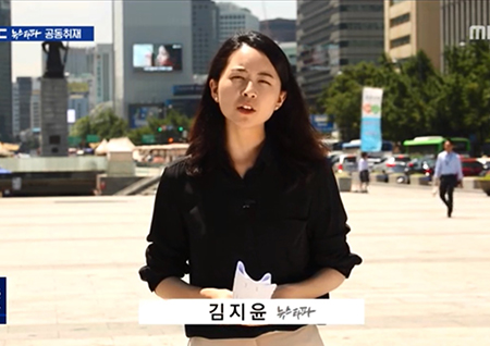 뉴스데스크-뉴스타파, 사이비 학술단체 '와셋(WASET)' 잠입 취재 공개