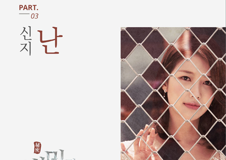 코요태 신지, '비밀과 거짓말' OST '난' 오늘(1일) 발매