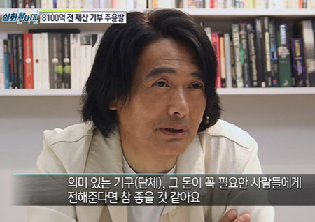 '실화탐사대' 주윤발, “8100억이라도 돈은 영원히 가질 수 없어” 소탈한 면모 '감동 선사'