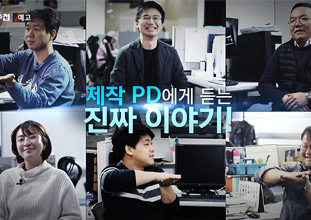 'PD수첩' 송년특집 1부, 2019년 대한민국 거대 권력들의 민낯