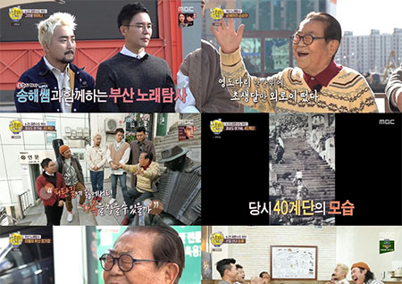 '선을 넘는 녀석들' 우리가 몰랐던 피란수도 부산의 역사, 깊은 울림 선사