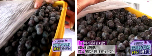 갱년기에 이거 어때요? 블루베리, 제대로 먹는 법 이미지-3