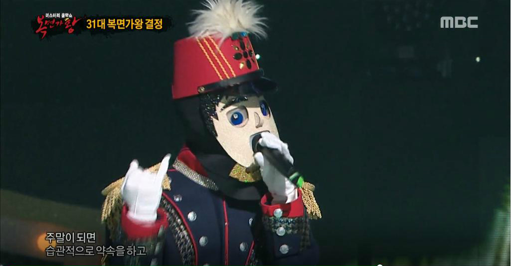 고마웠어요 음악대장 복면가왕 새 가왕 탄생 찬란했던 20주