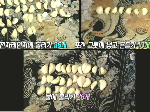 마늘ㆍ생강 쉽게 까는 방법 이미지-4
