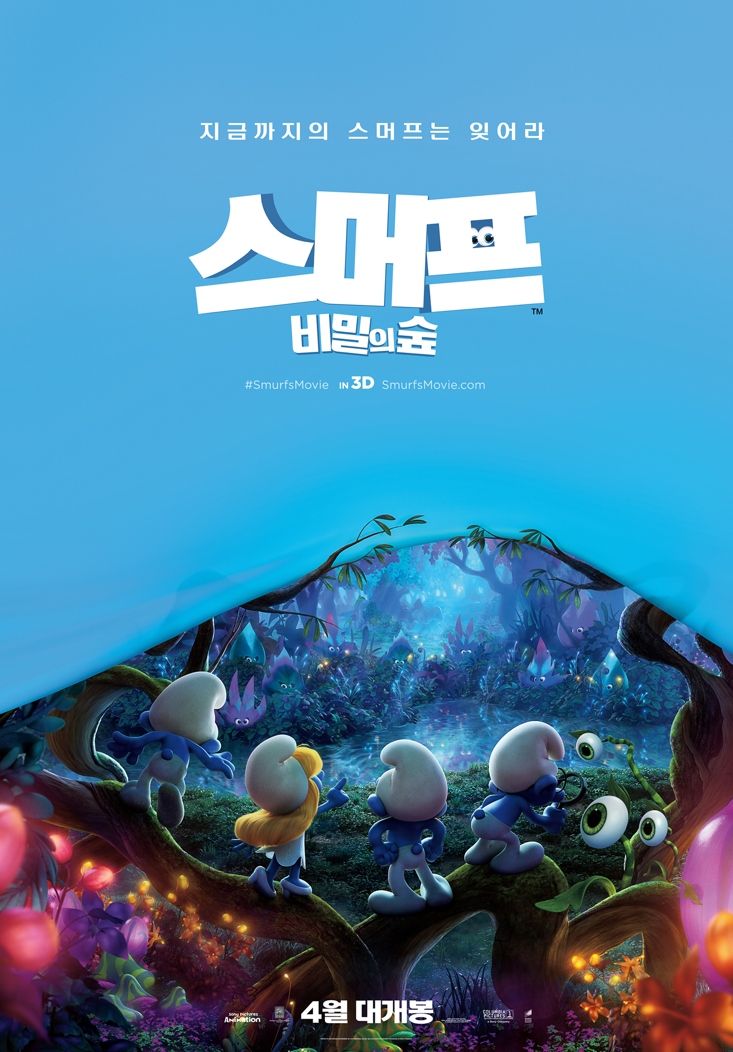 스머프 이미지
