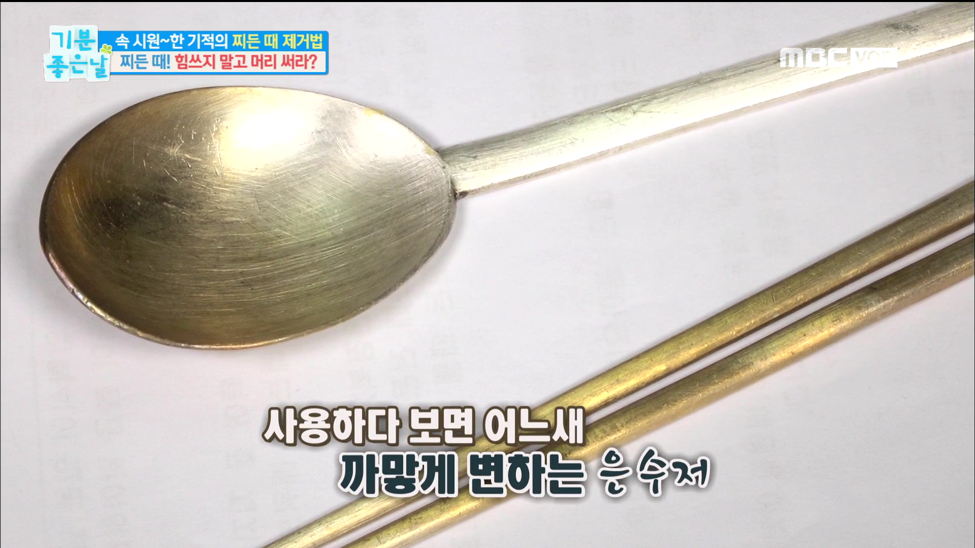 은수저도전 이미지