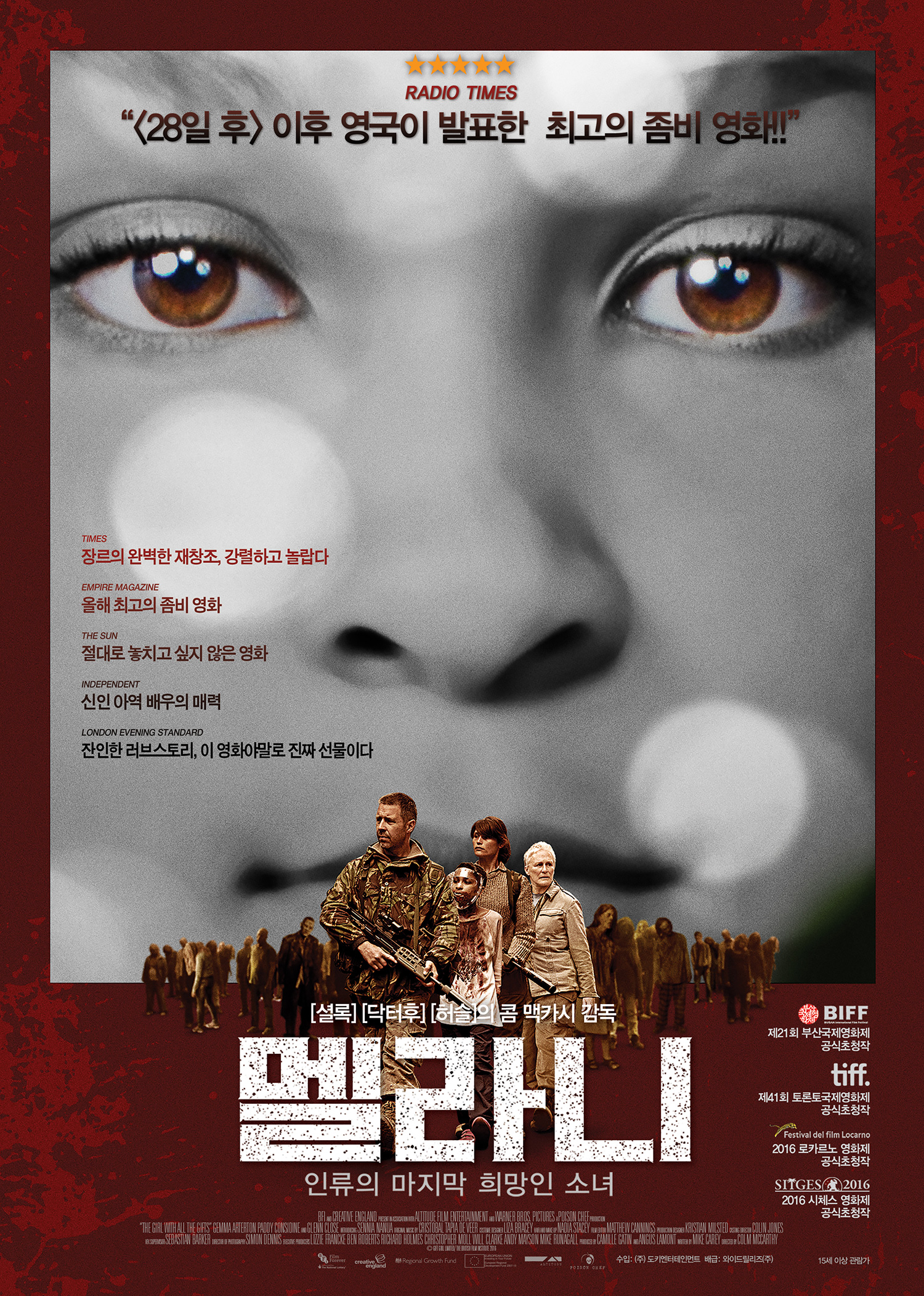 영화 <멜라니>, 좀비 신화 이을 '화제 예감 대작'의 등장!