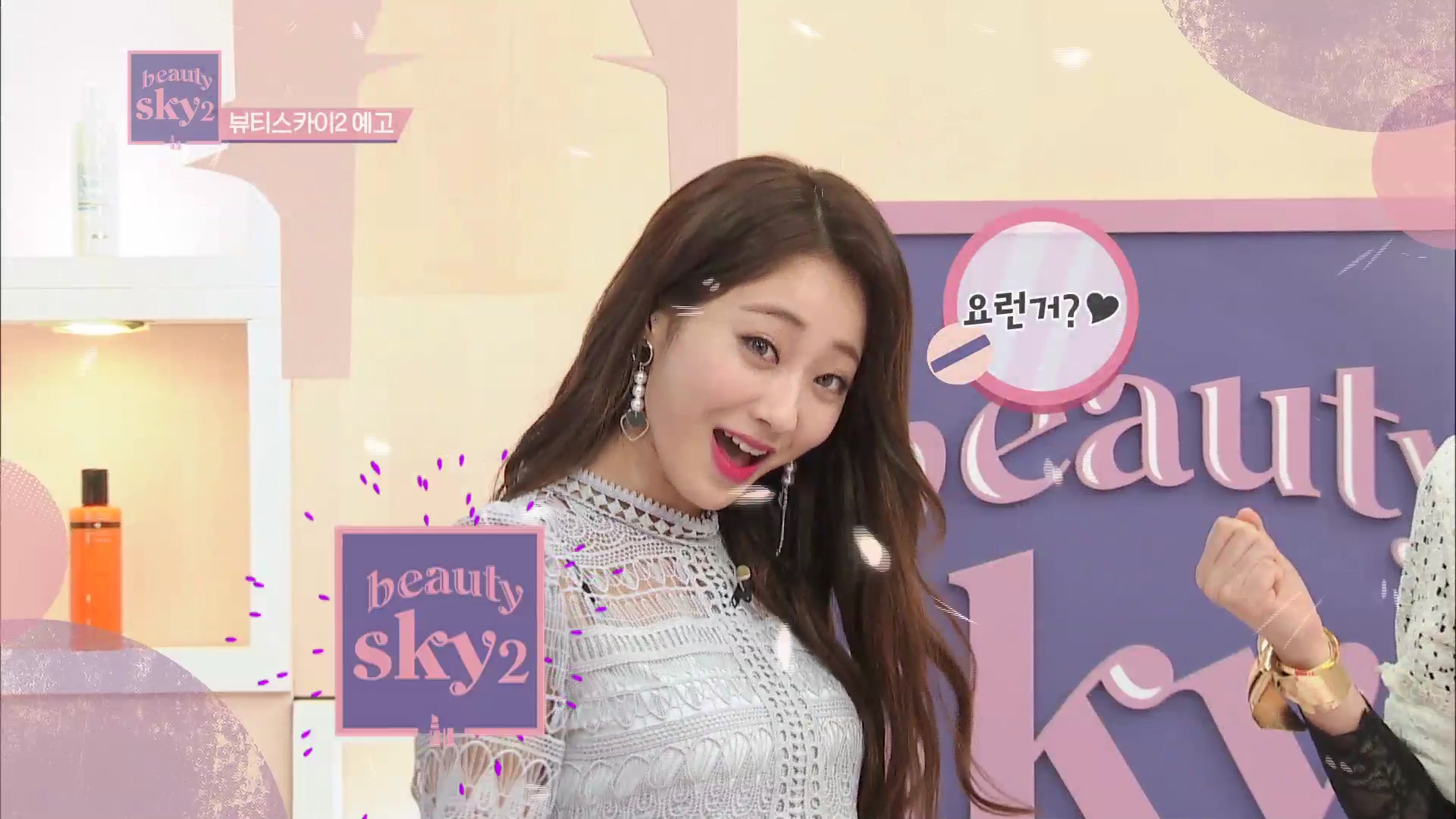 스카이뷰티 이미지