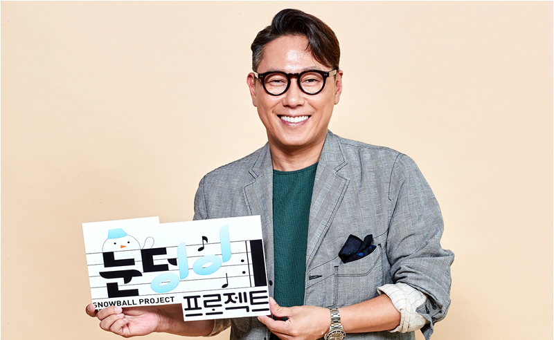 눈덩이프로젝트 이미지