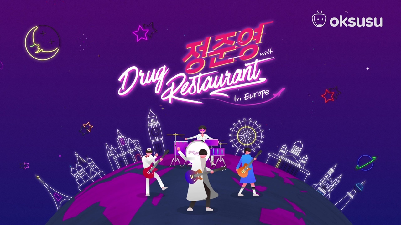 엠비씨레스토랑 이미지