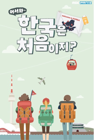 만드는사람들 이미지