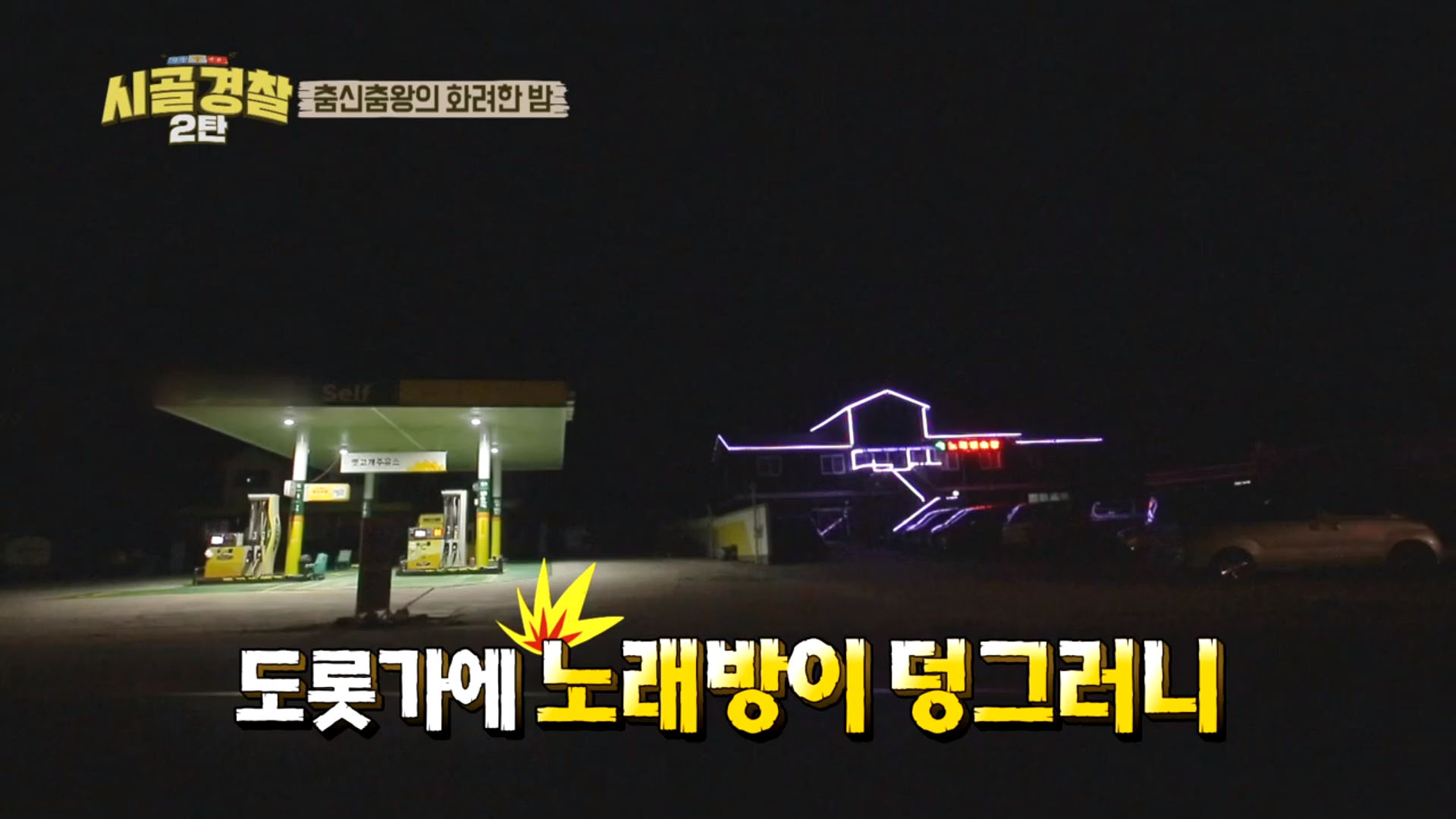 열창노래방 이미지