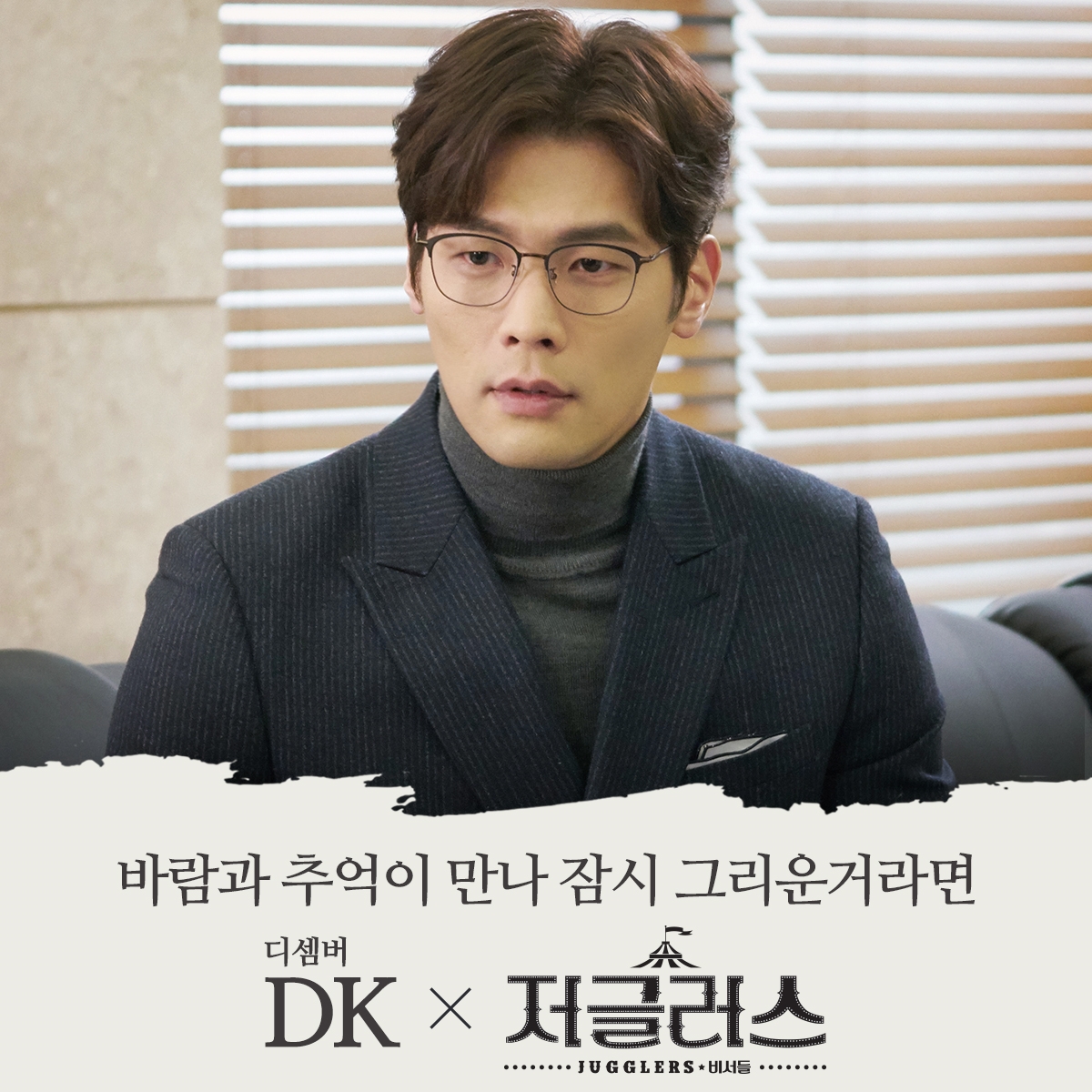디셈버홈 이미지