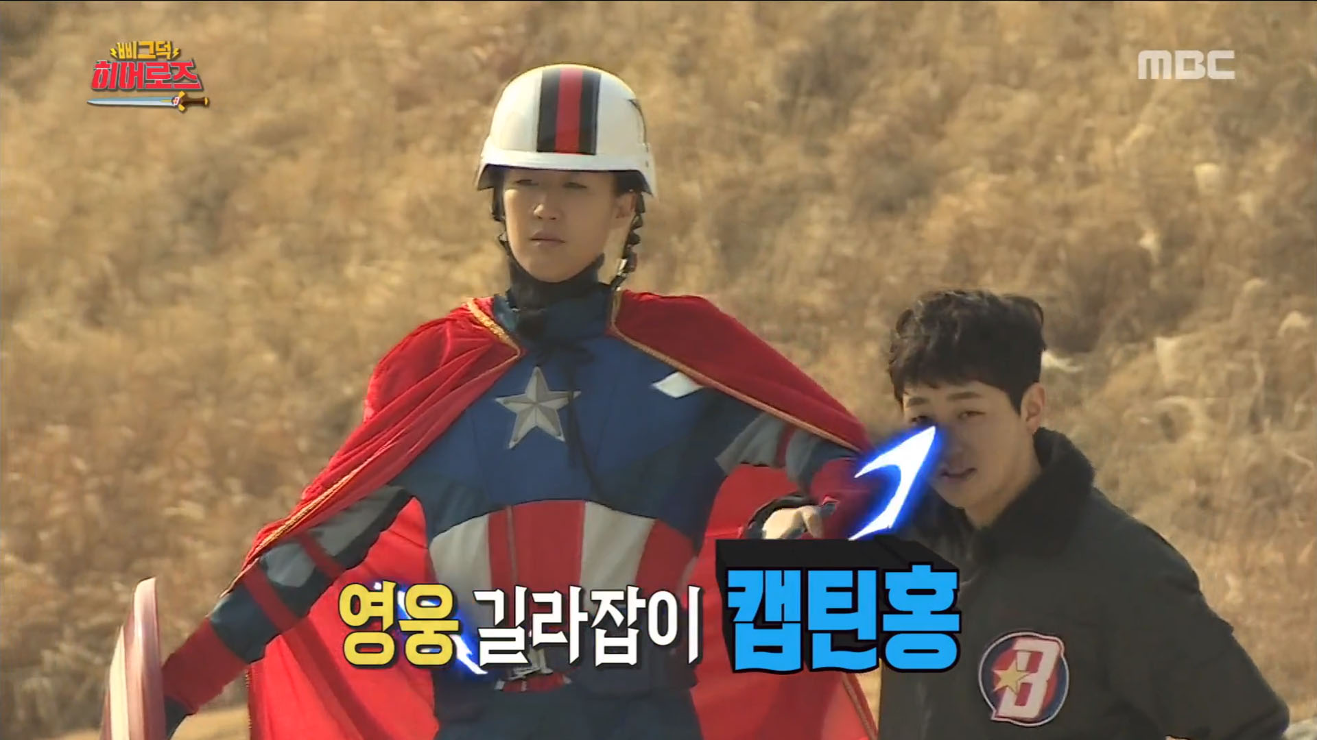 캡틴홍 이미지