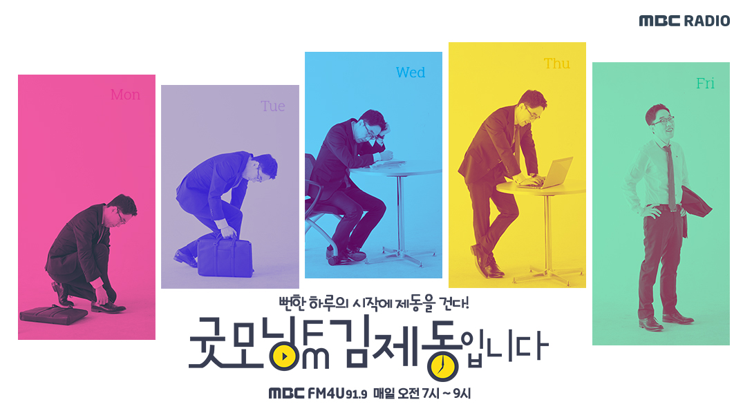 굿모닝기획 이미지