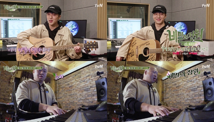 비밀정원12 이미지