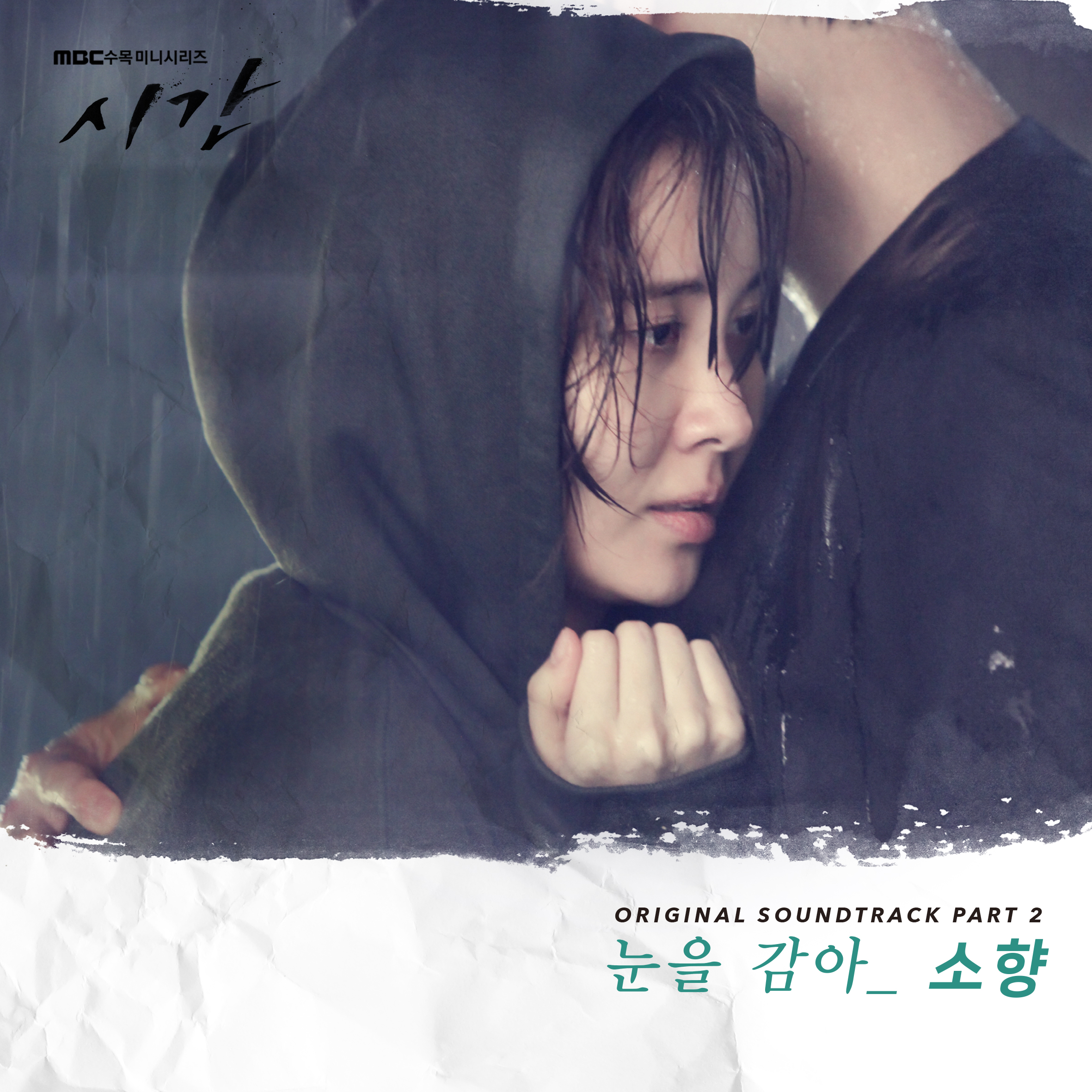 소향 이미지