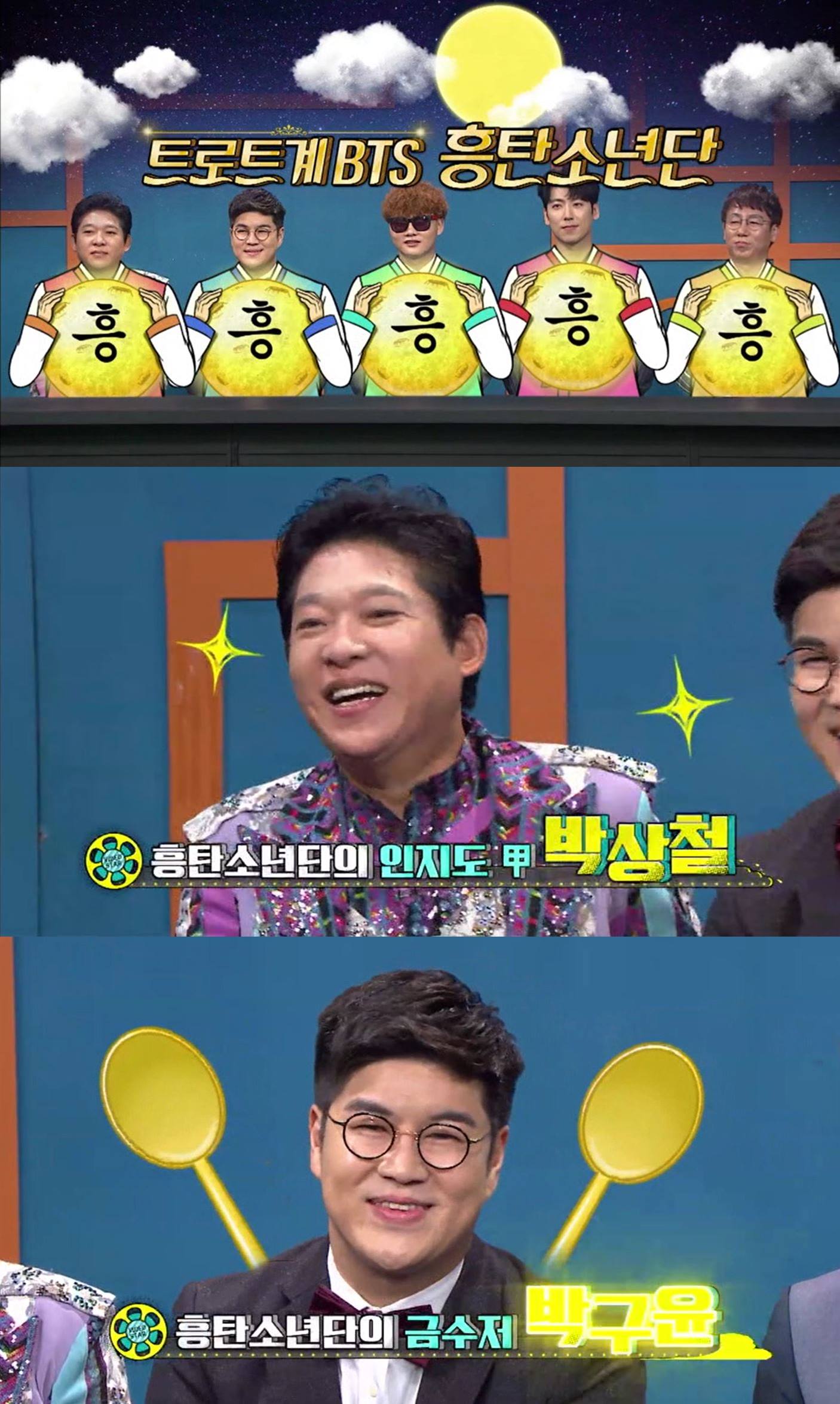 MBC모바일 | GO! MBC ‘비디오스타-흥탄소년단 특집’ 행사의 제왕 박상철이 1년에 한 번씩 차를 갈아치우는 이유는?
