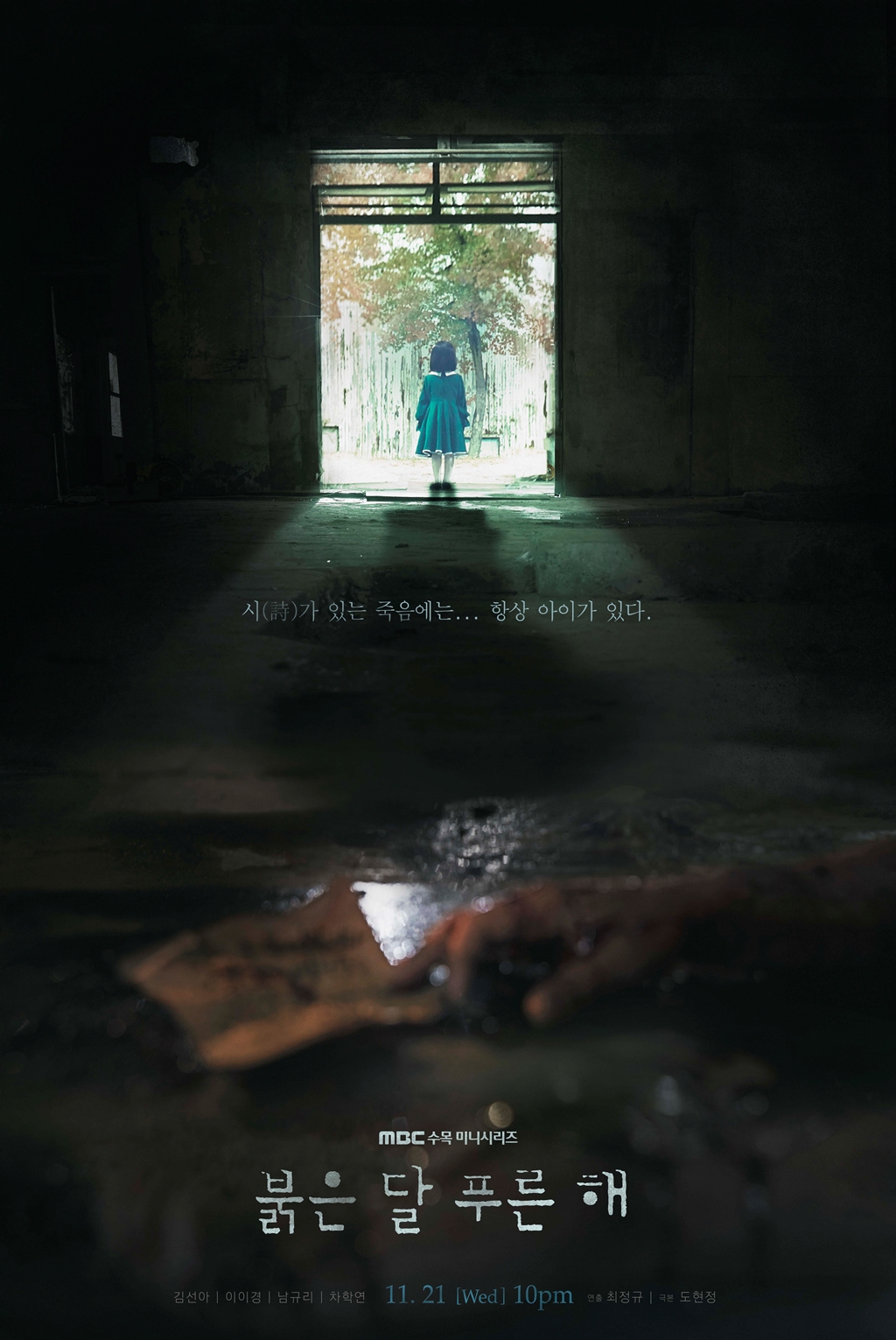 푸른해 이미지