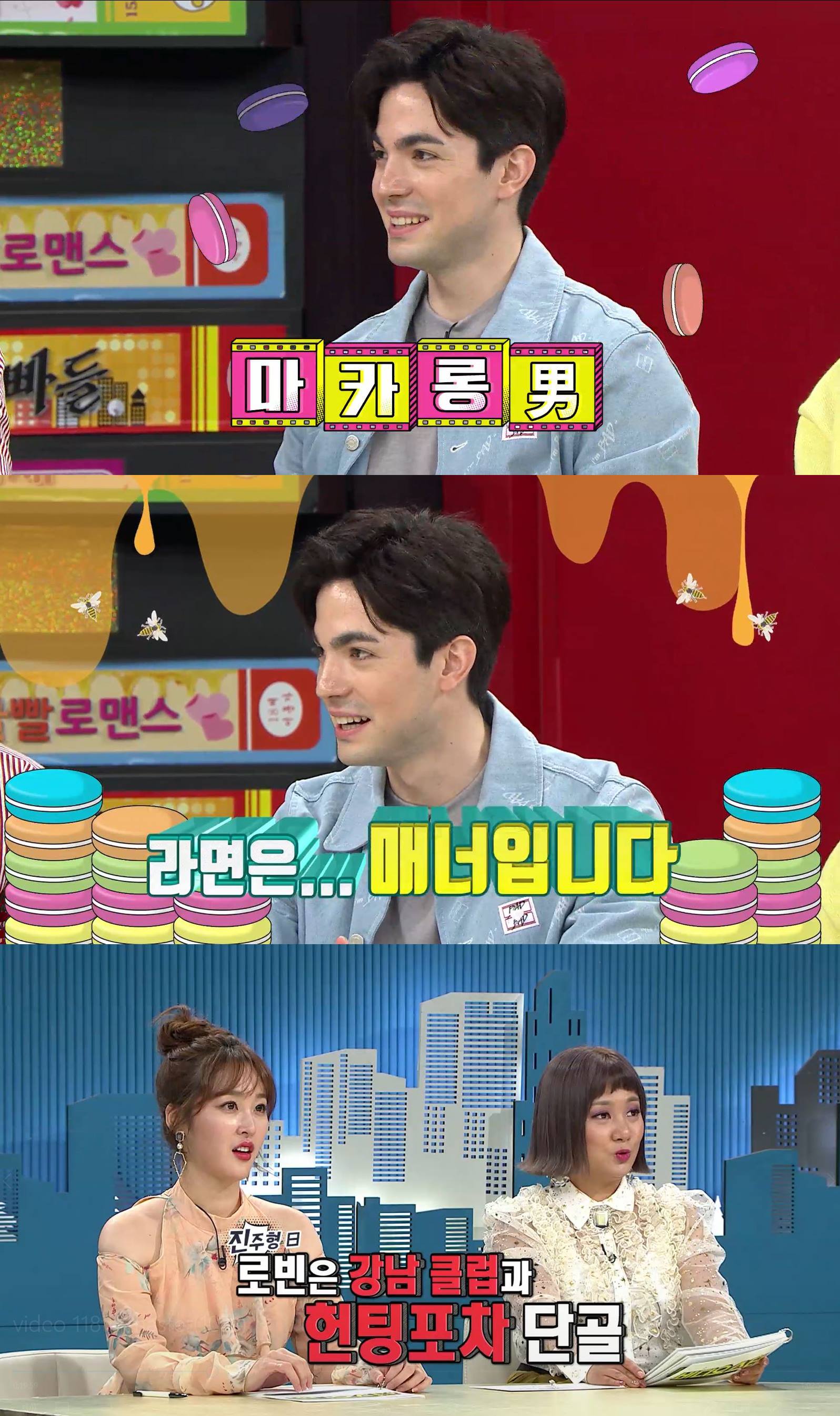 로빈생활 이미지