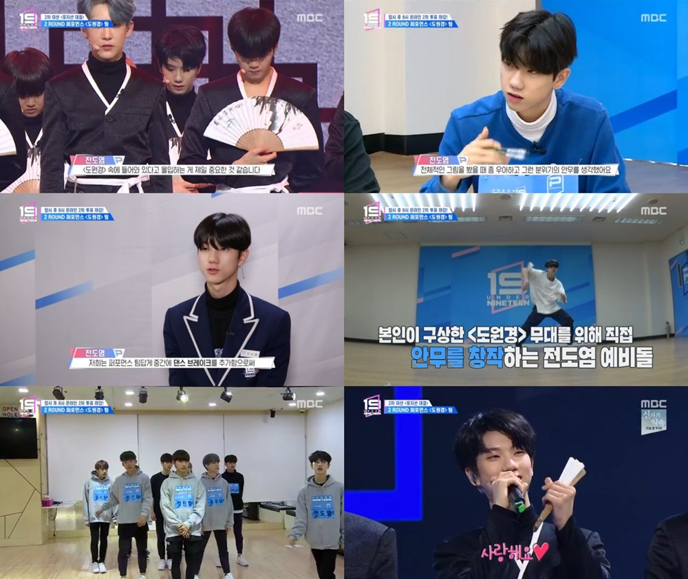 도원경 이미지
