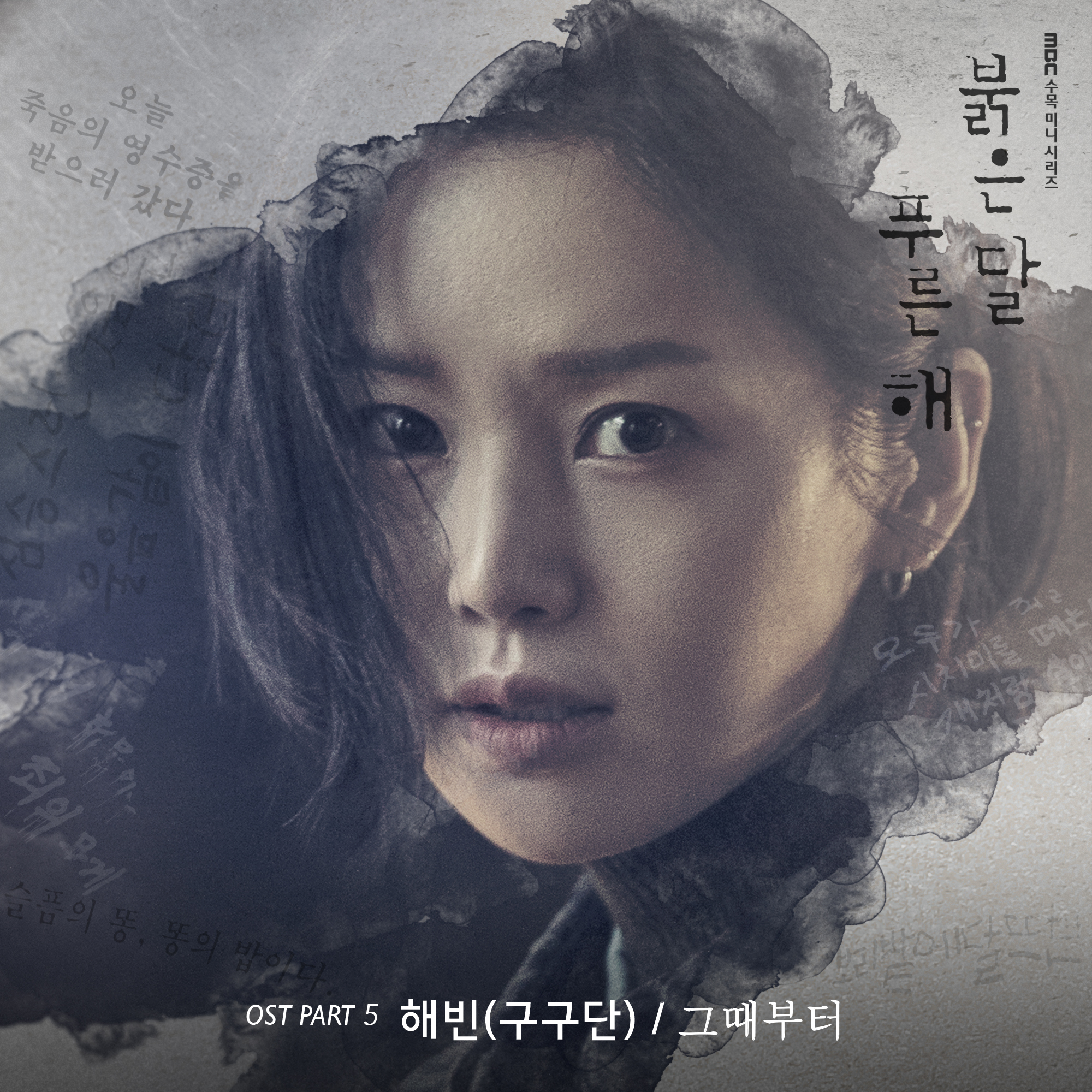 푸른해 이미지