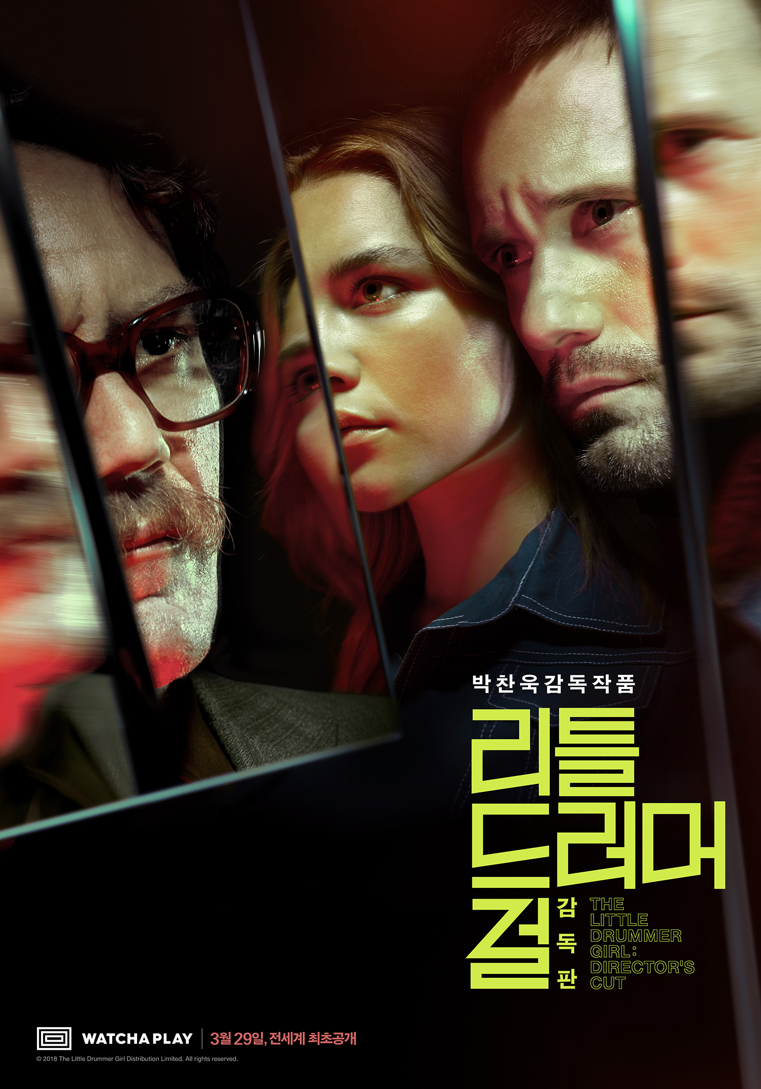 박찬욱 감독의 '리틀 드러머 걸: 감독판', 오늘(29일) 전세계 최초 공개!