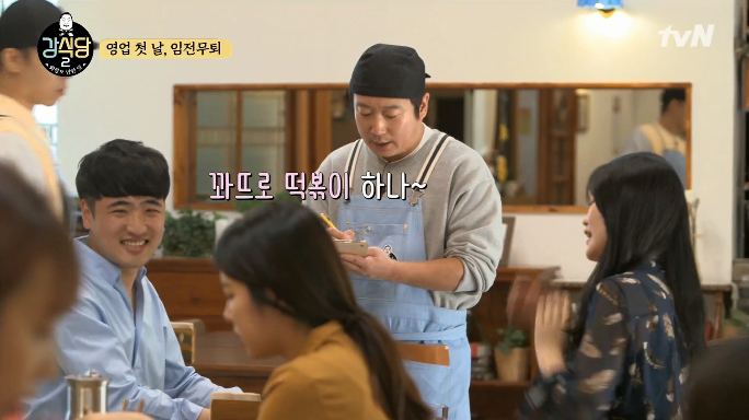 강식당 이미지