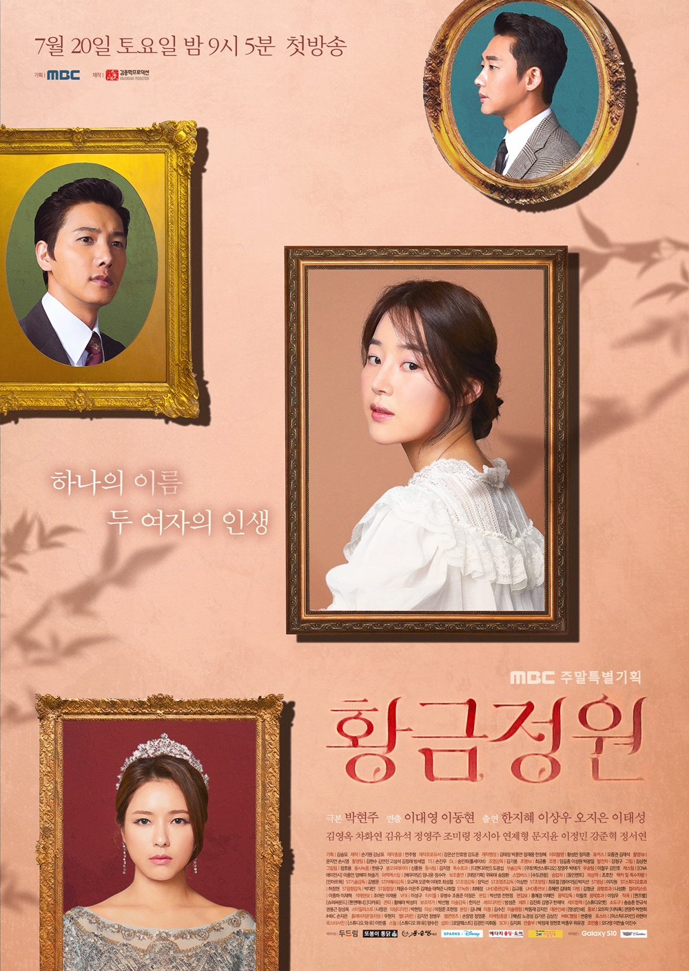 황금정원 이미지