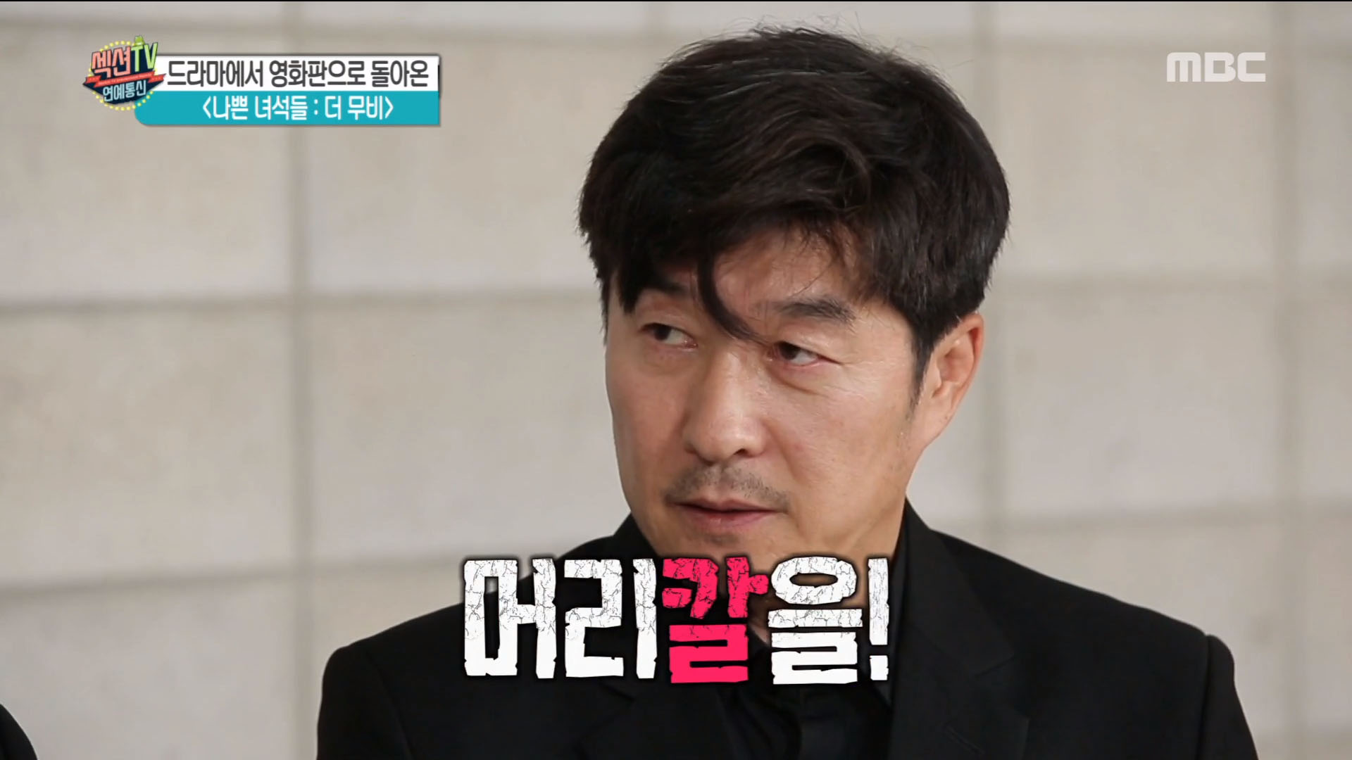 iMBC 연예뉴스 사진